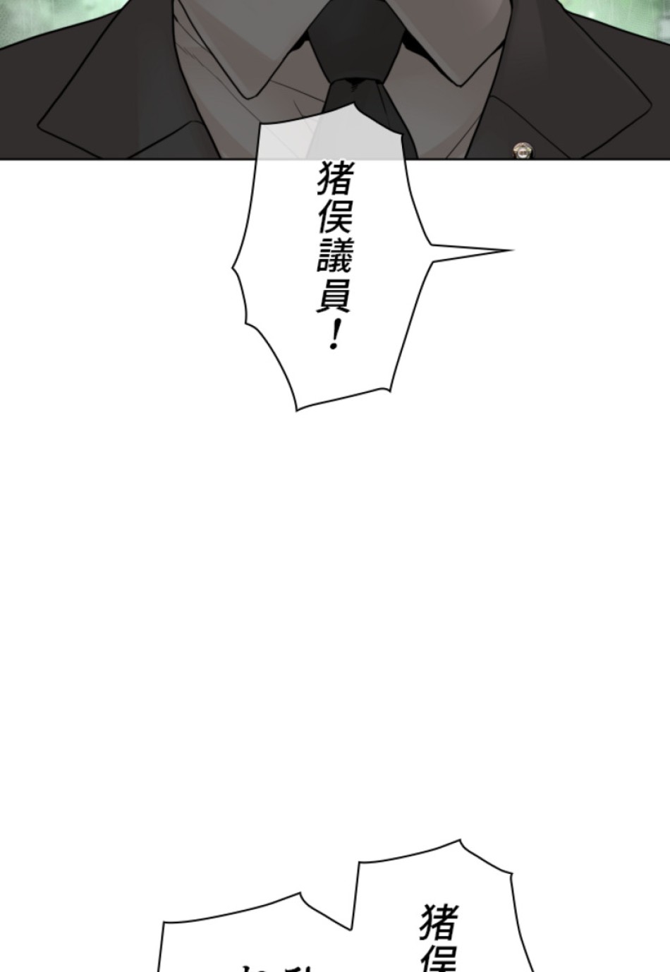 喧嘩独学 第129話 - Page 20