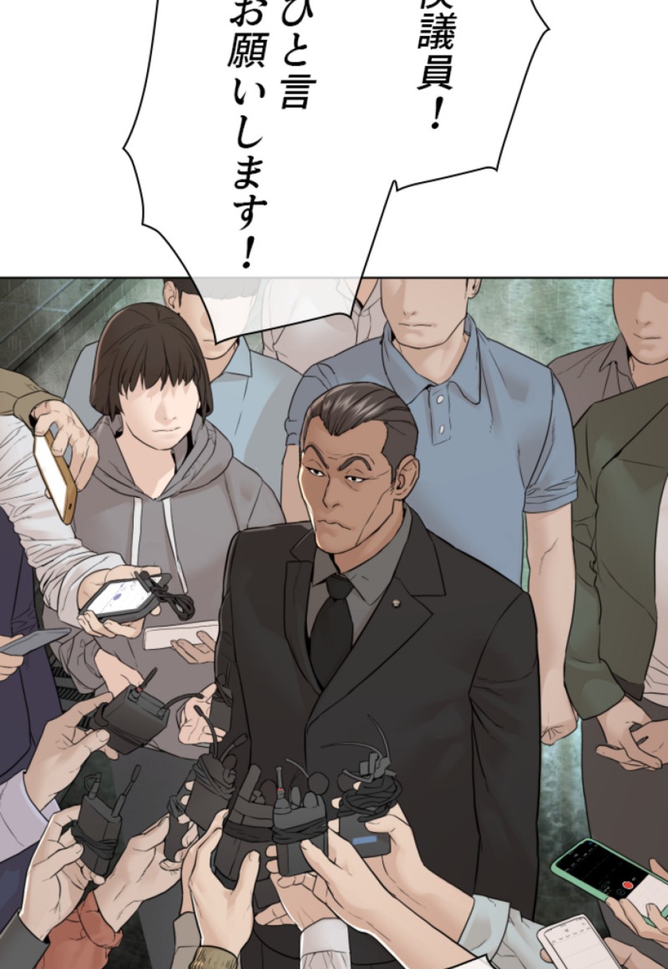 喧嘩独学 第129話 - Page 21