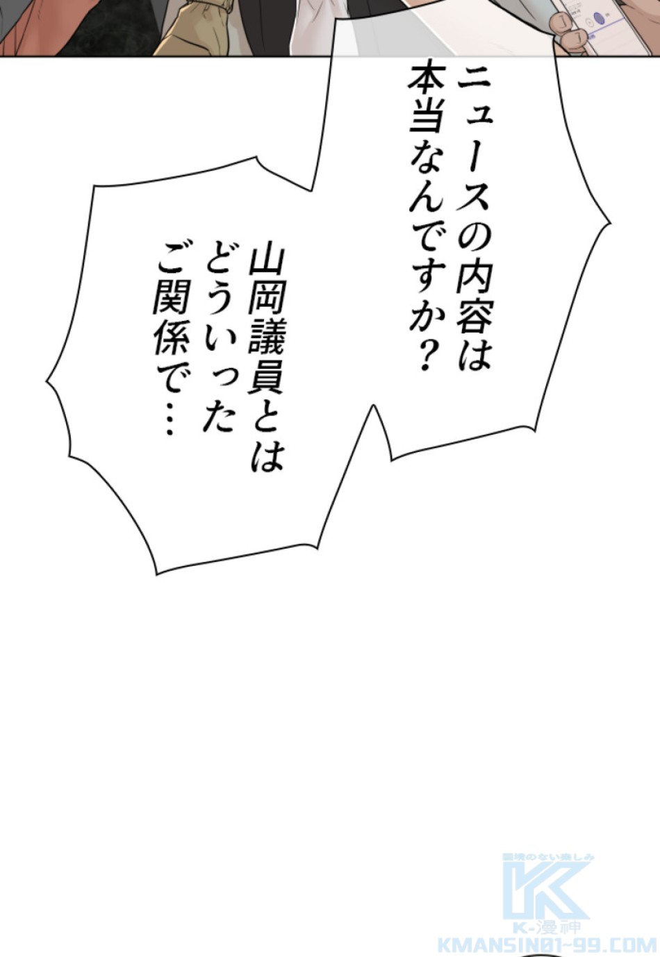 喧嘩独学 第129話 - Page 22