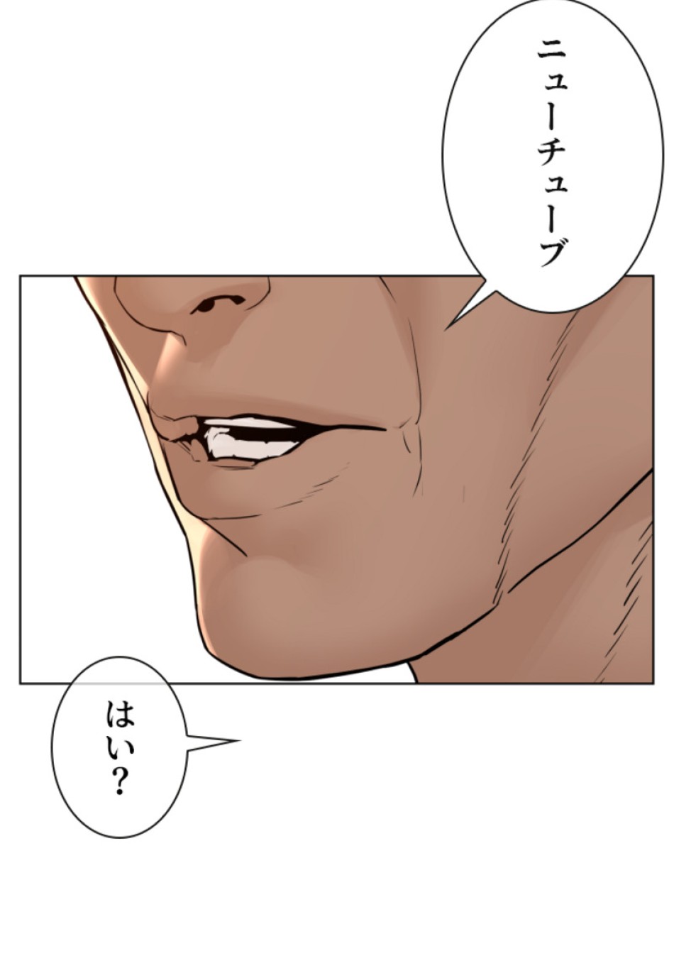 喧嘩独学 第129話 - Page 23