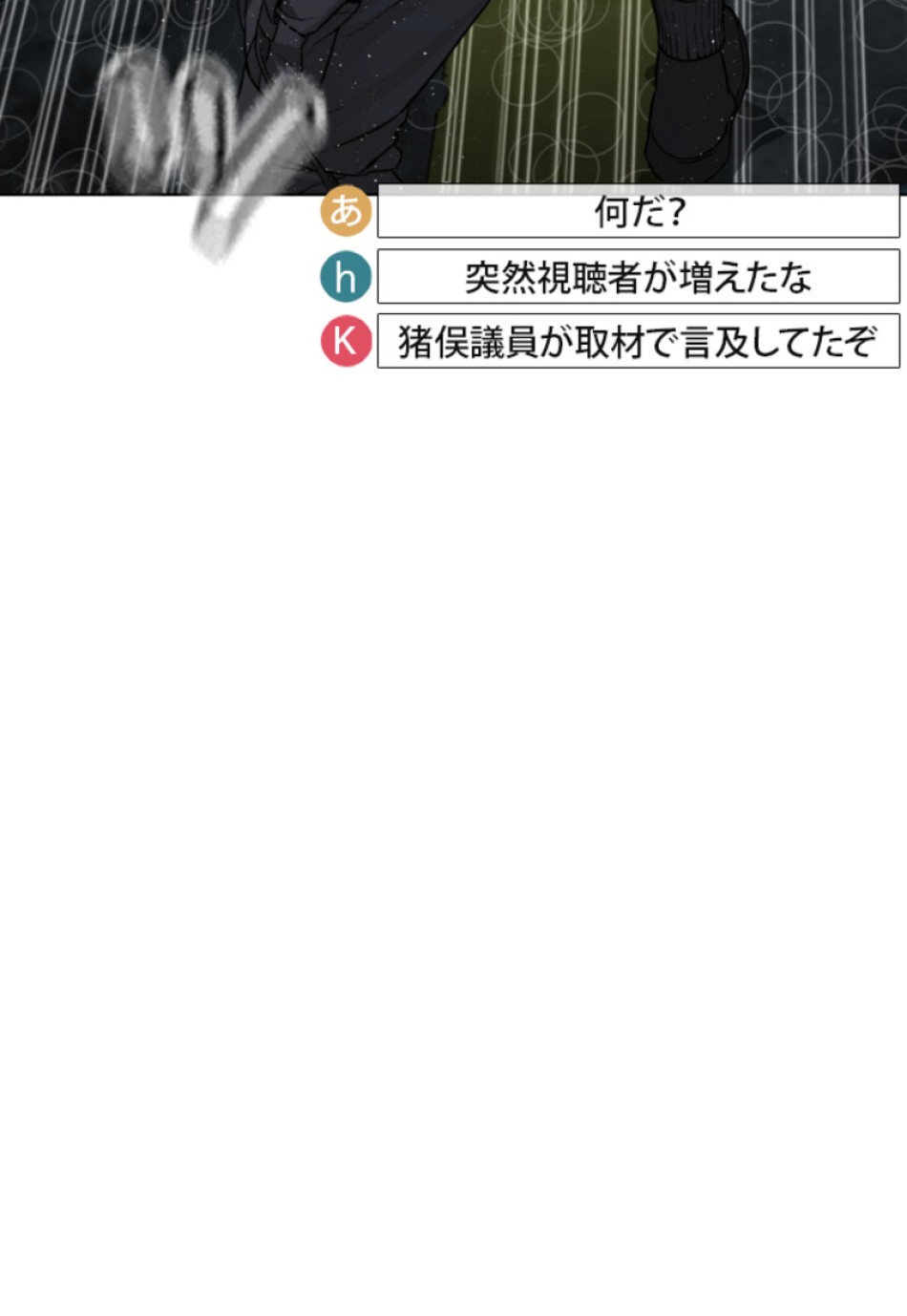 喧嘩独学 第129話 - Page 29