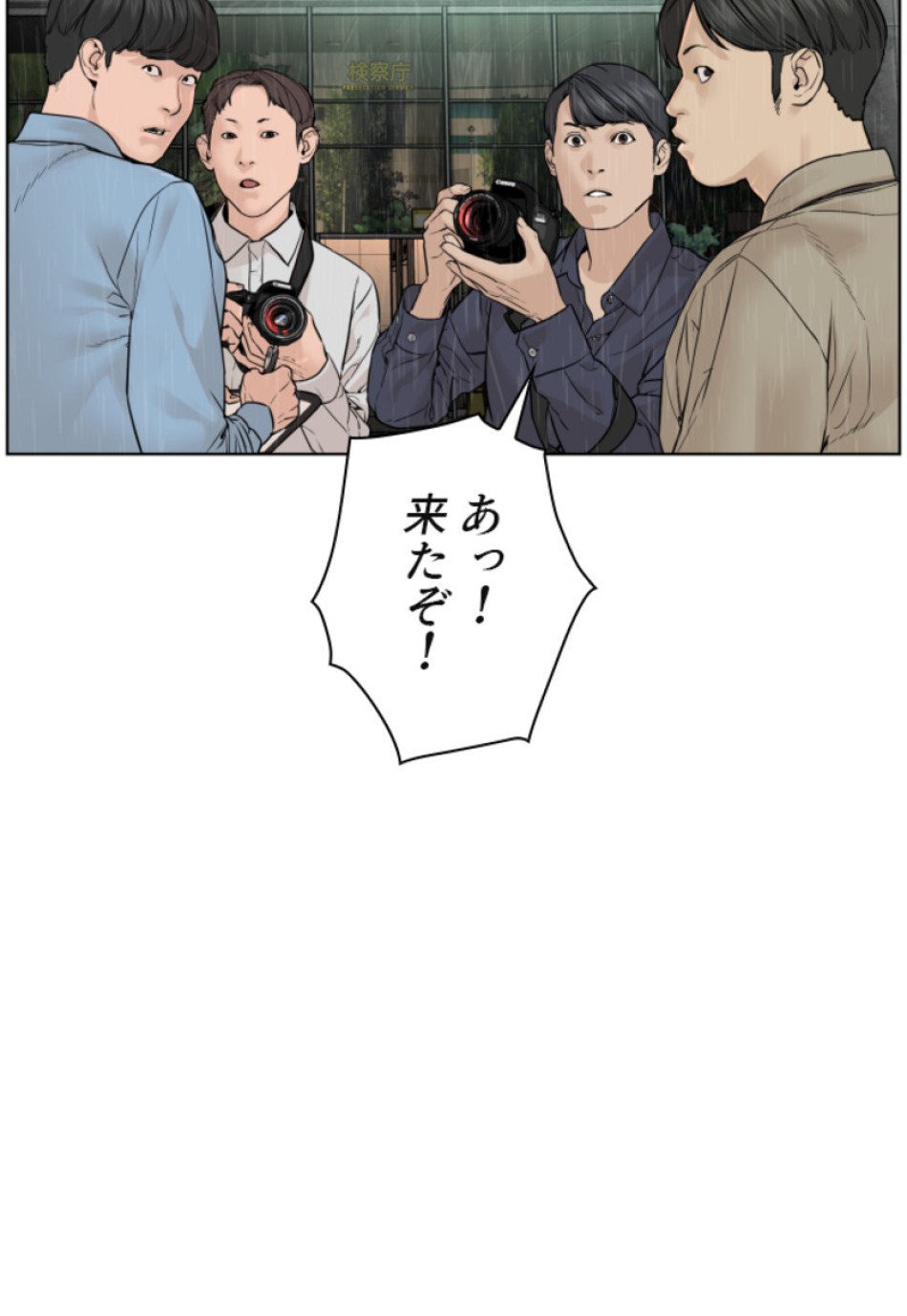 喧嘩独学 第129話 - Page 3