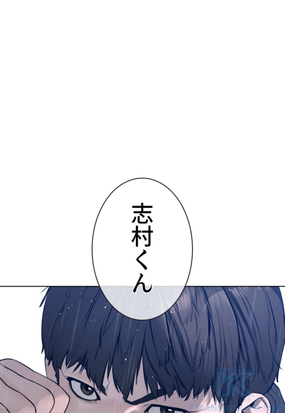 喧嘩独学 第129話 - Page 34
