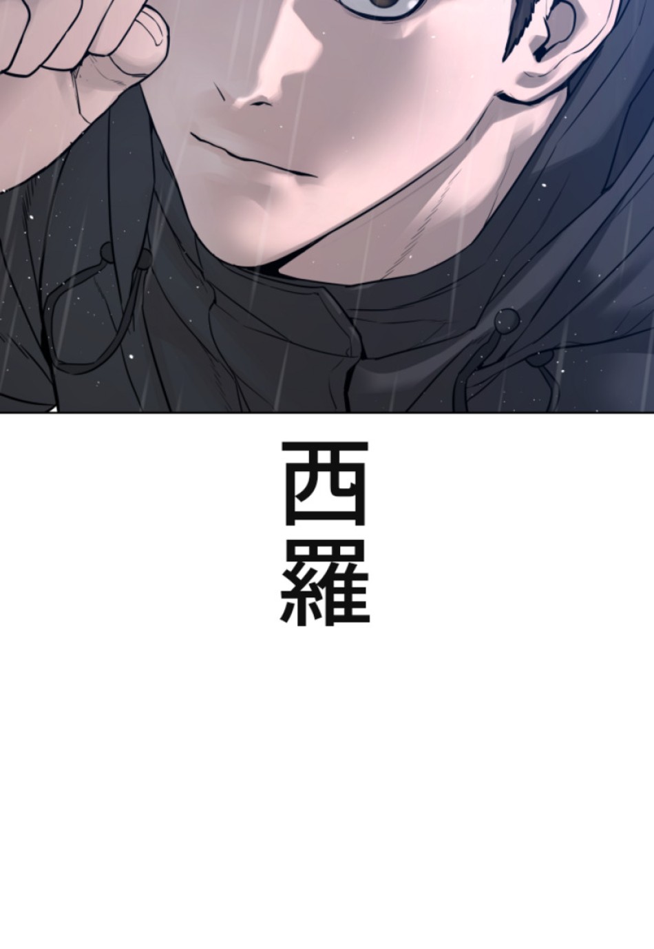 喧嘩独学 第129話 - Page 35