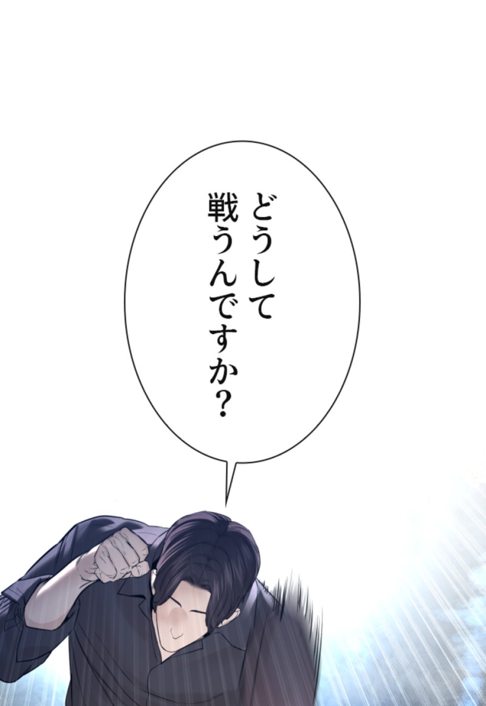 喧嘩独学 第129話 - Page 36