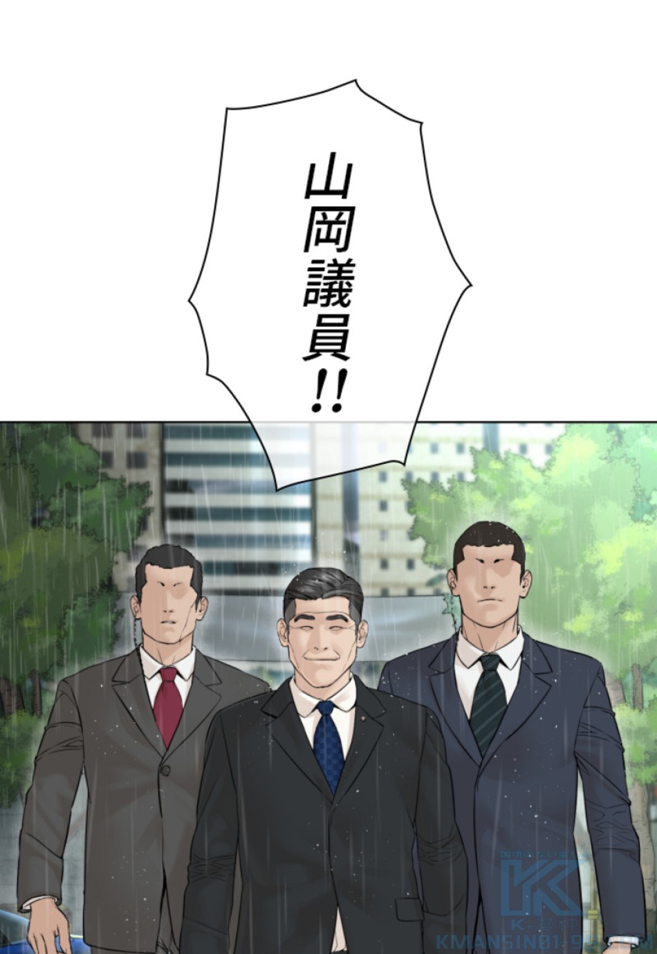 喧嘩独学 第129話 - Page 4