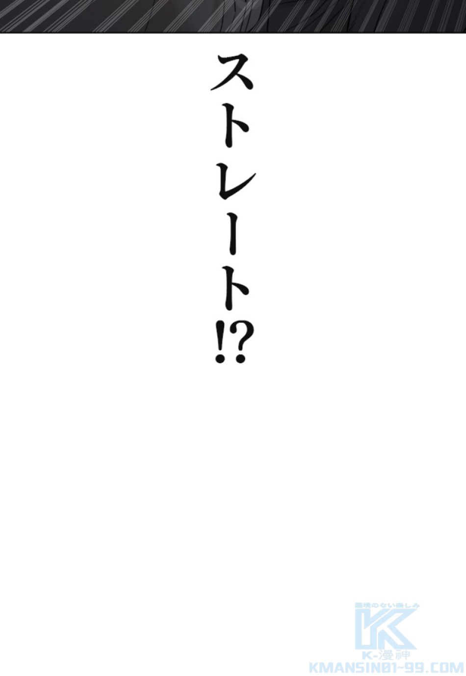 喧嘩独学 第129話 - Page 40