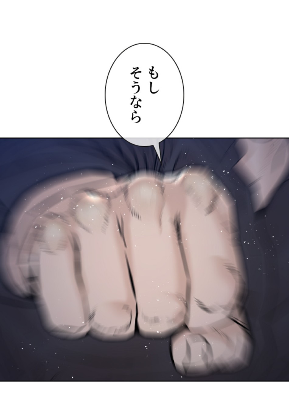 喧嘩独学 第129話 - Page 41
