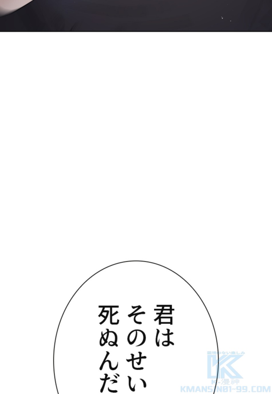 喧嘩独学 第129話 - Page 43