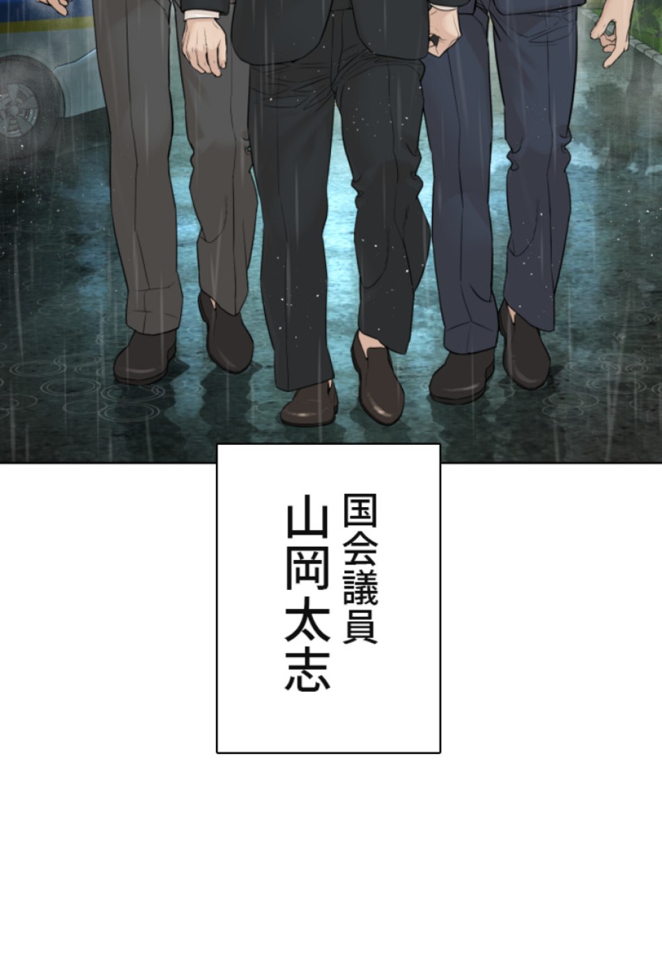喧嘩独学 第129話 - Page 5