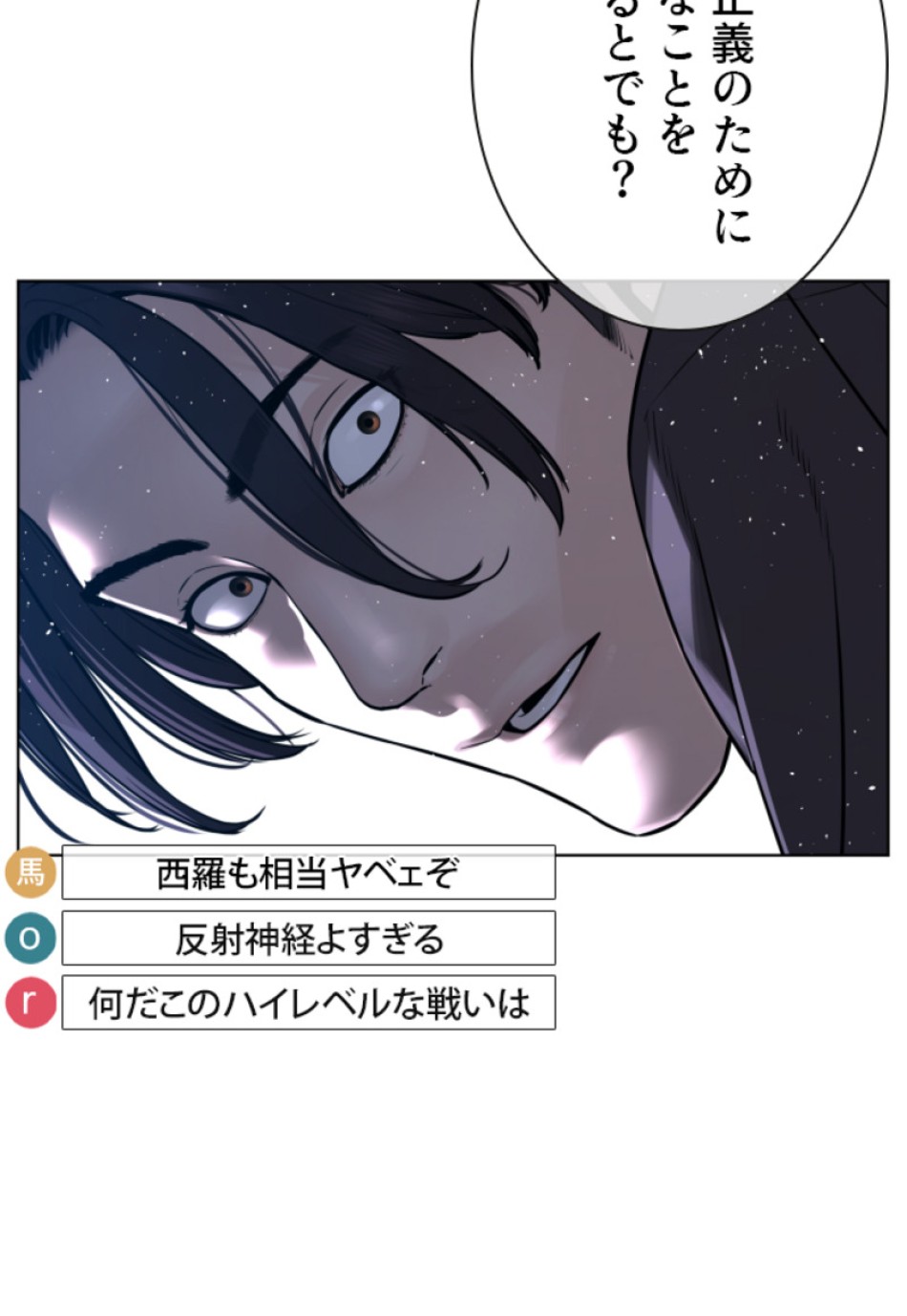 喧嘩独学 第129話 - Page 51
