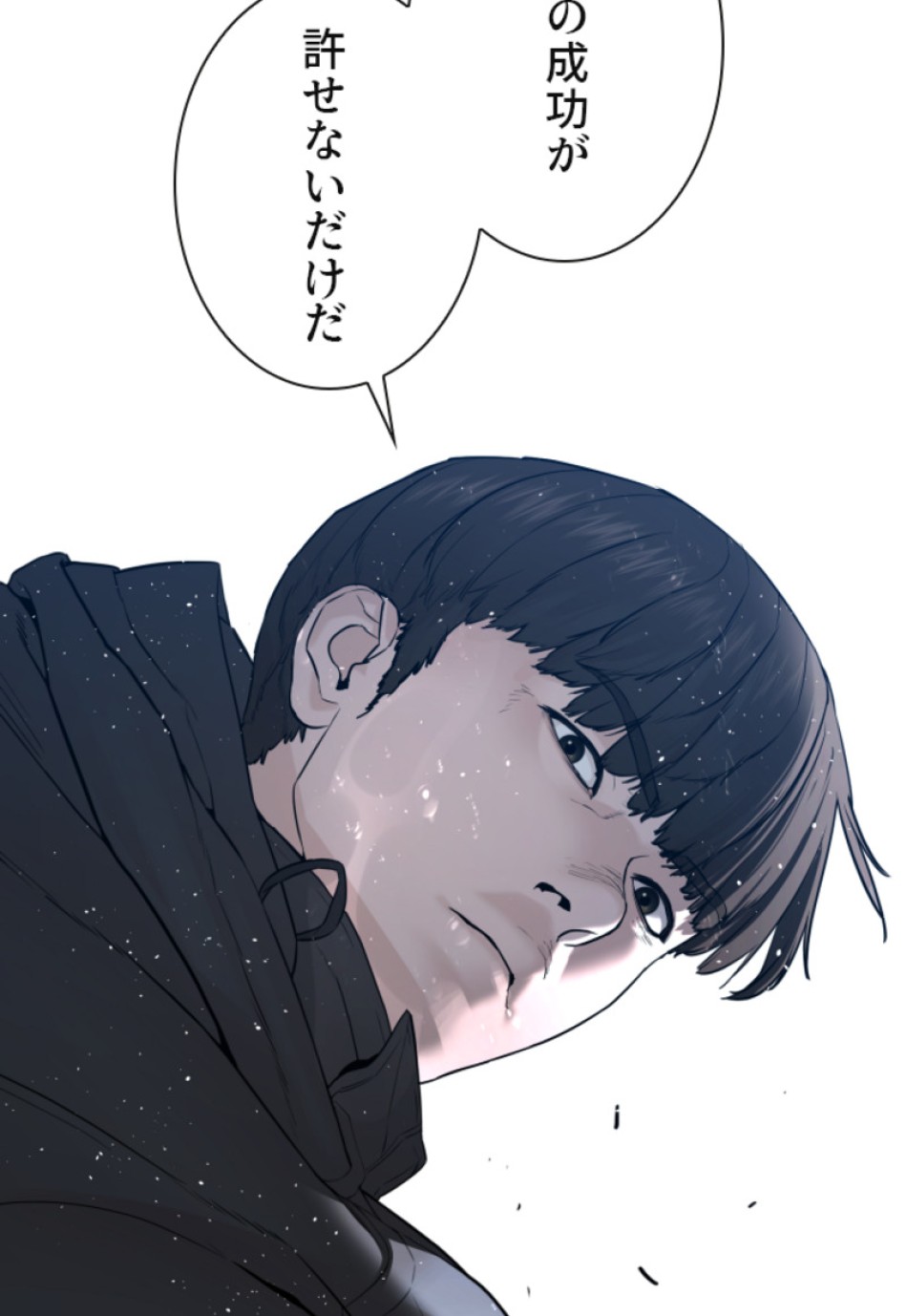 喧嘩独学 第129話 - Page 56