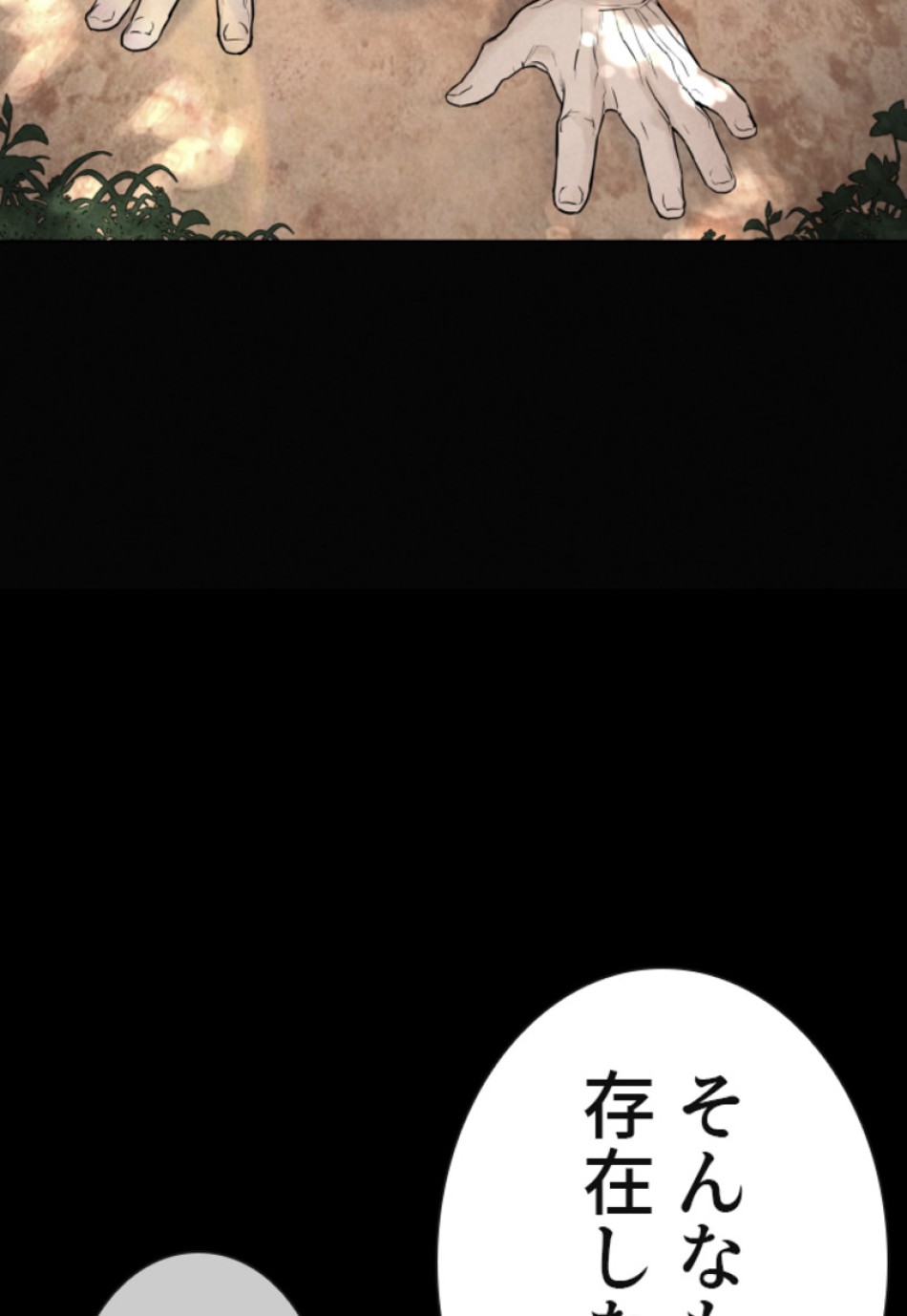 喧嘩独学 第129話 - Page 60