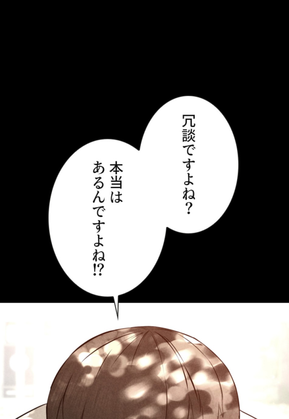 喧嘩独学 第129話 - Page 63