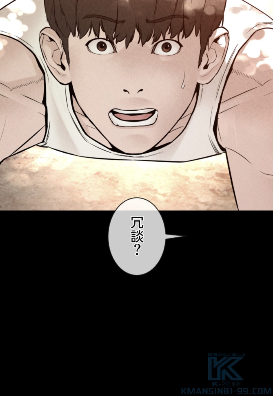 喧嘩独学 第129話 - Page 64