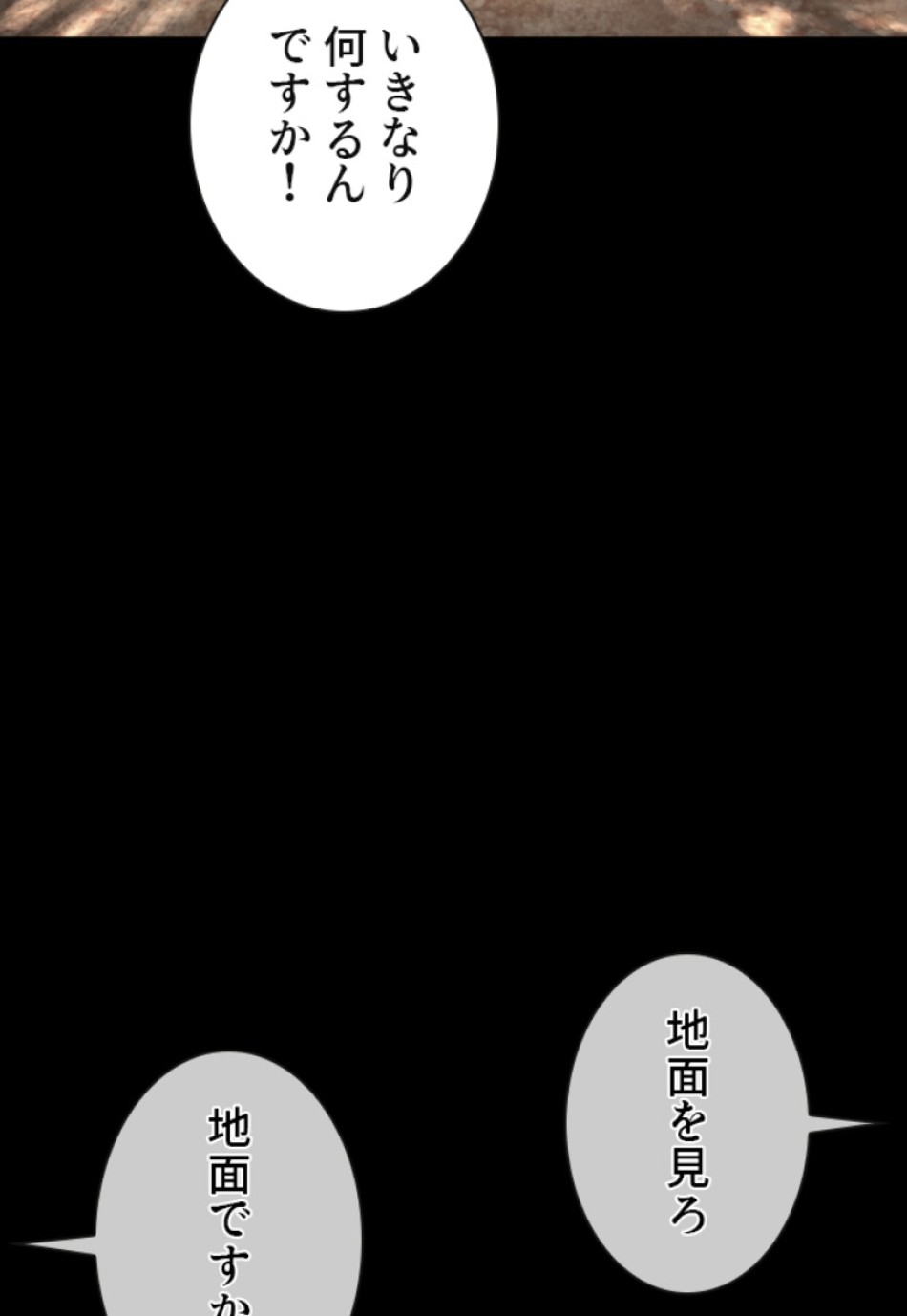 喧嘩独学 第129話 - Page 68
