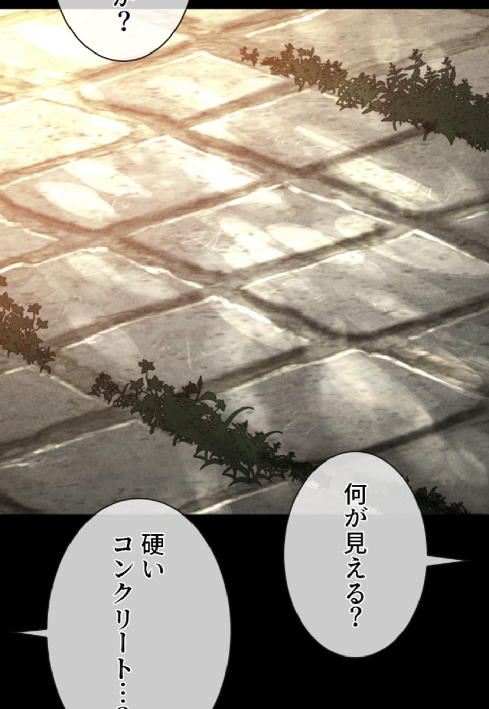 喧嘩独学 第129話 - Page 69