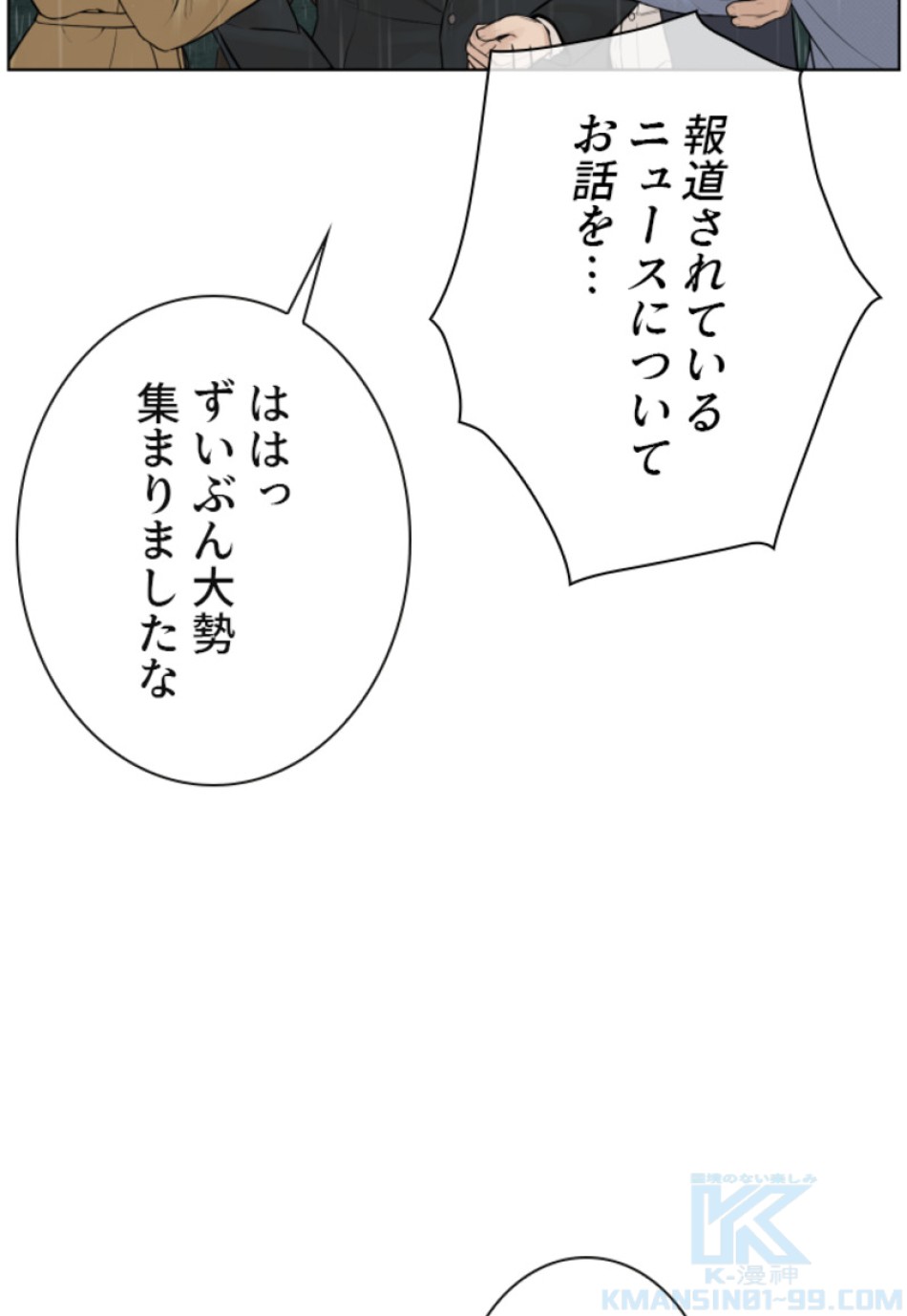 喧嘩独学 第129話 - Page 7