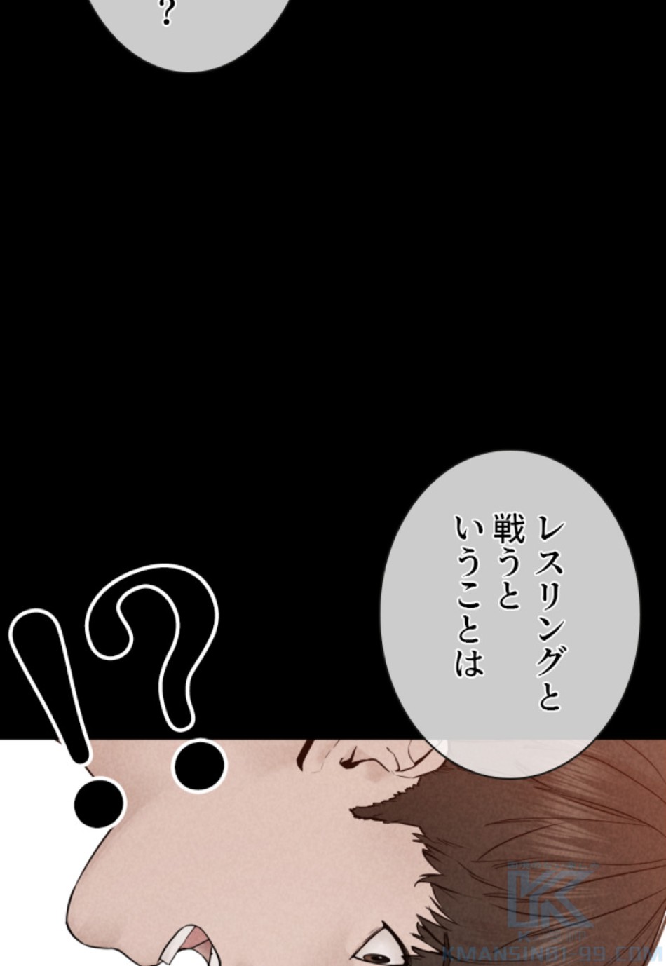 喧嘩独学 第129話 - Page 70