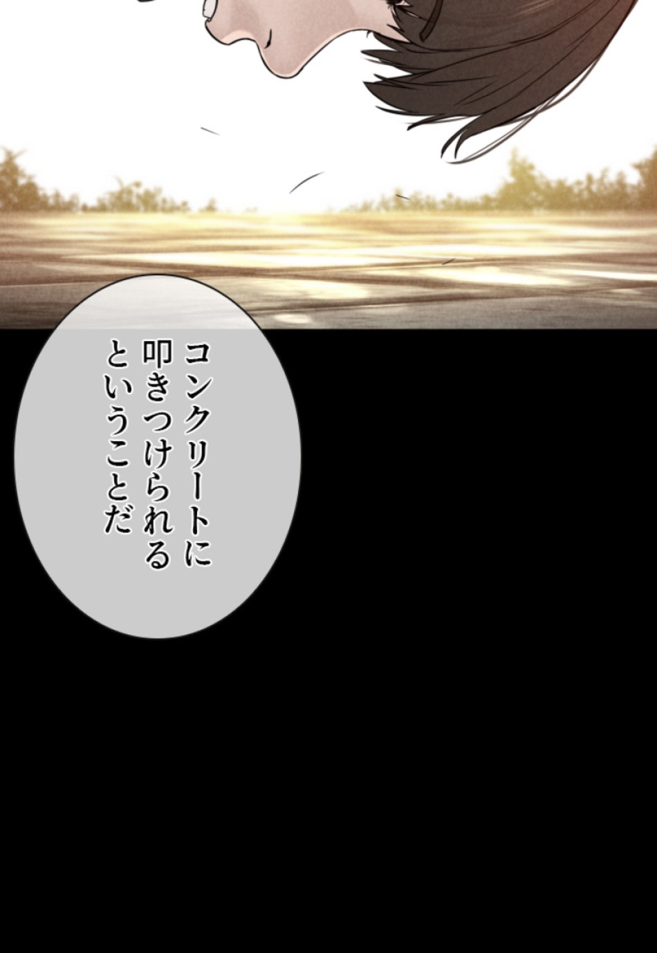 喧嘩独学 第129話 - Page 71