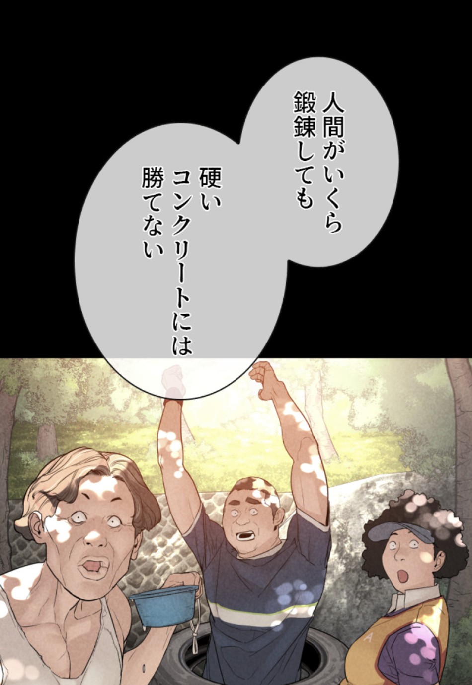 喧嘩独学 第129話 - Page 72