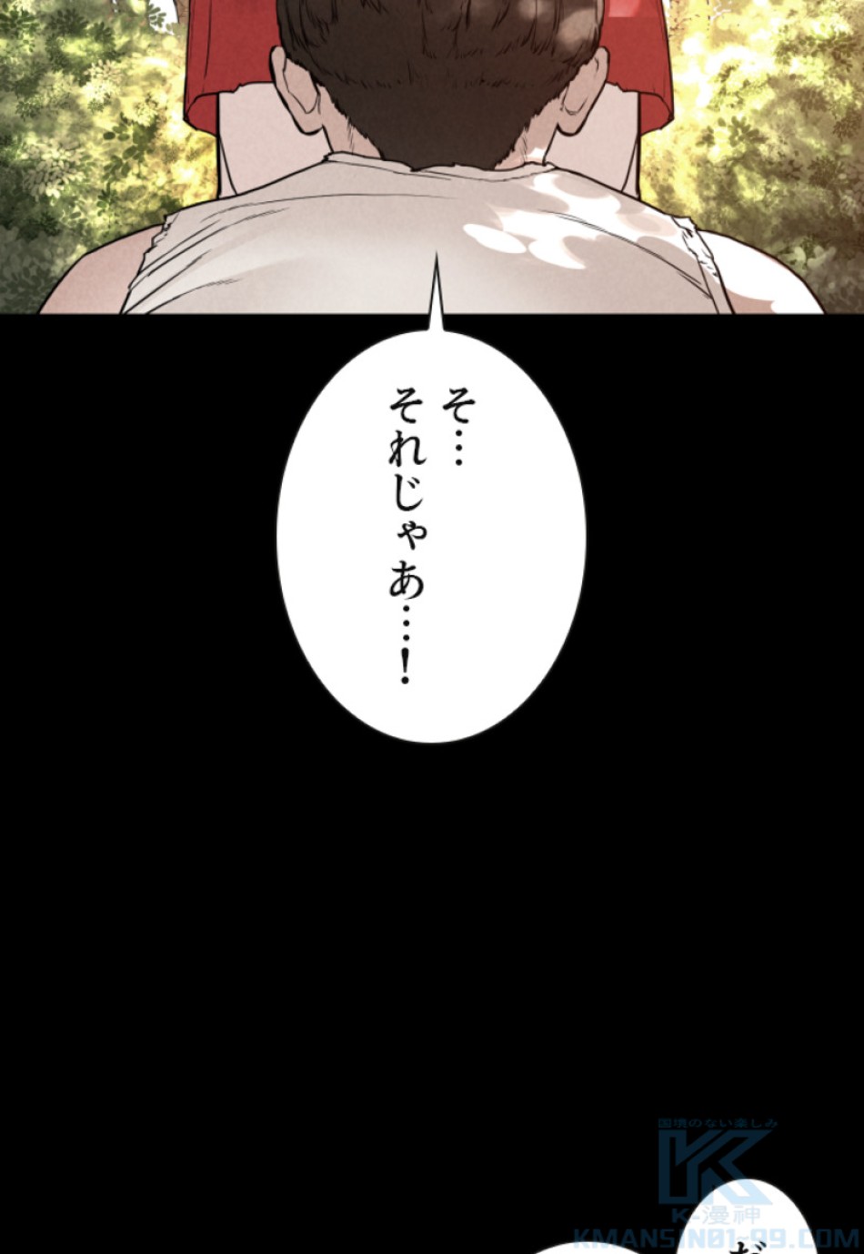喧嘩独学 第129話 - Page 76