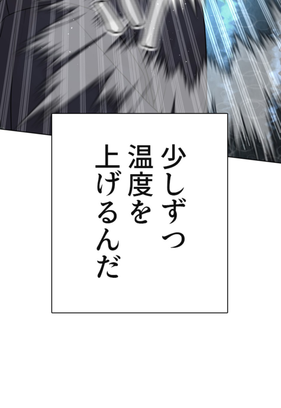 喧嘩独学 第129話 - Page 83