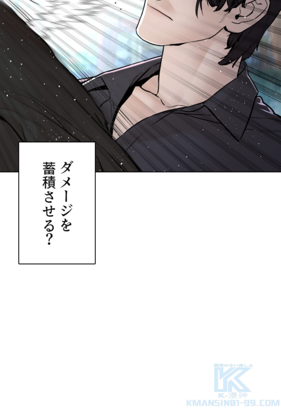 喧嘩独学 第129話 - Page 85