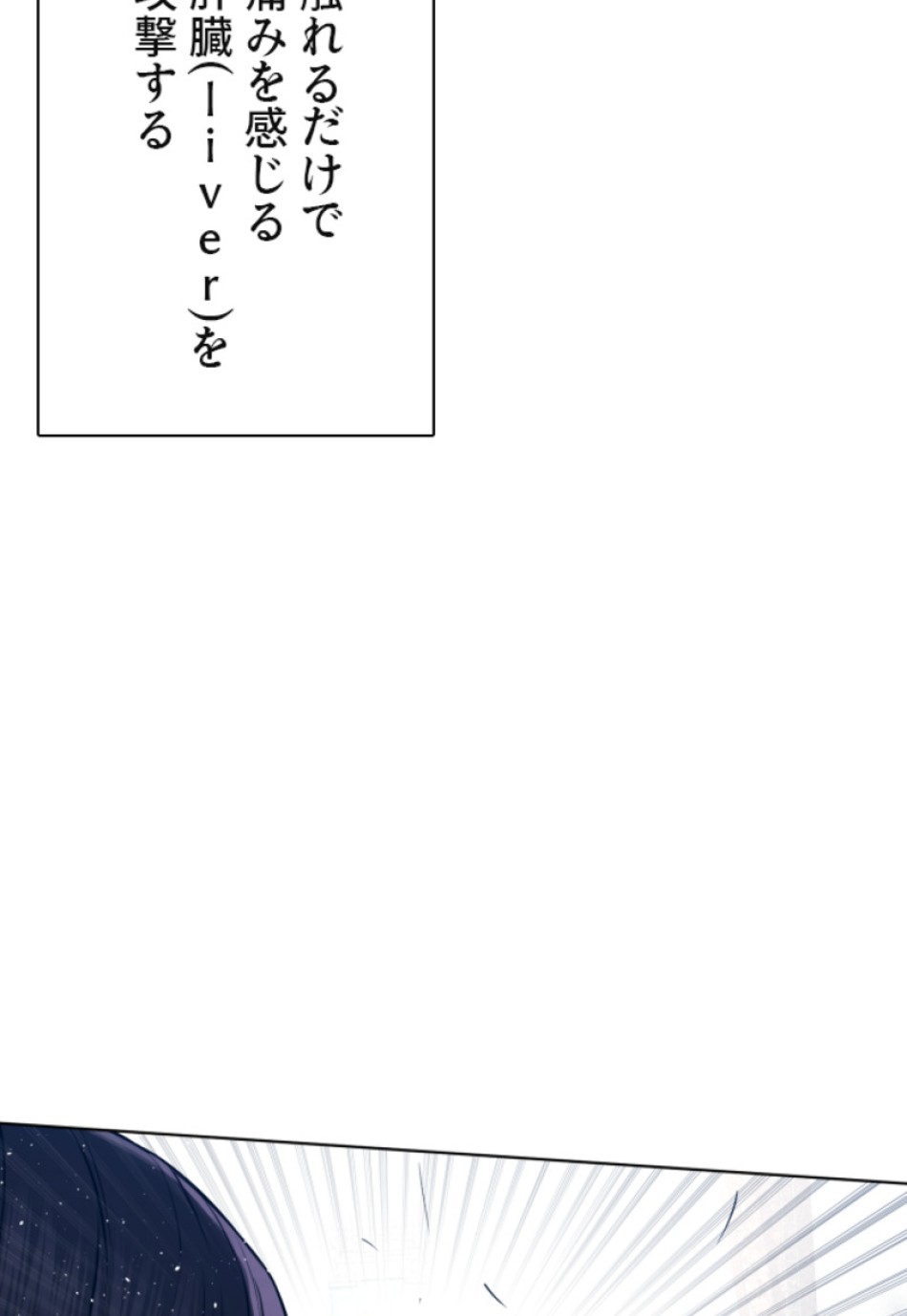 喧嘩独学 第129話 - Page 87