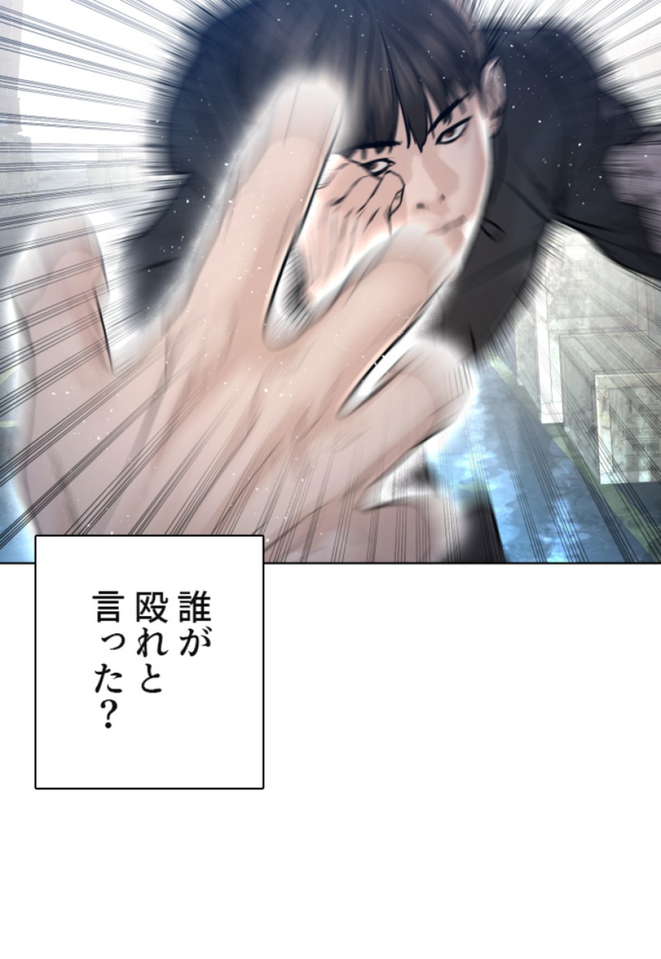 喧嘩独学 第129話 - Page 90