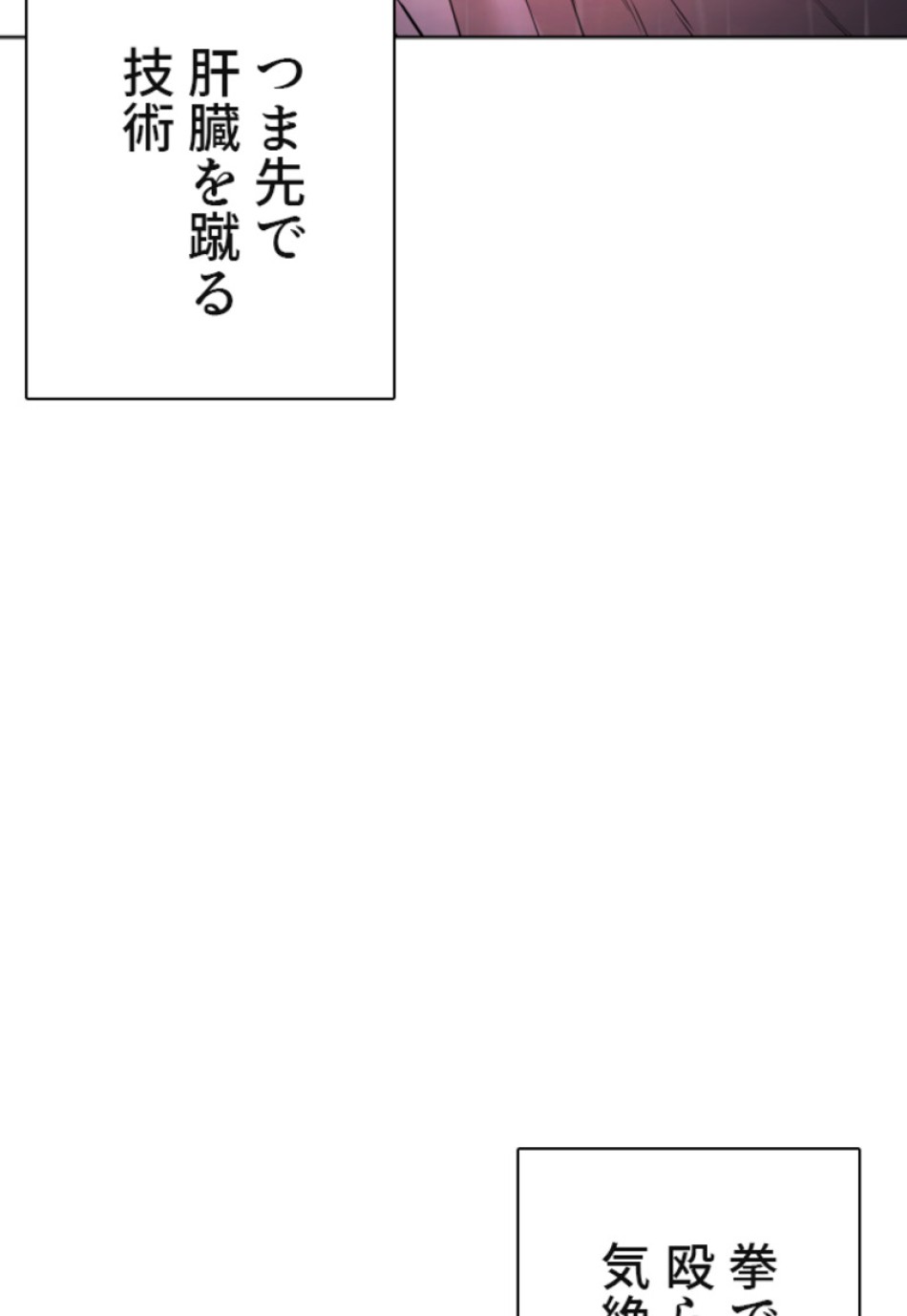 喧嘩独学 第129話 - Page 95