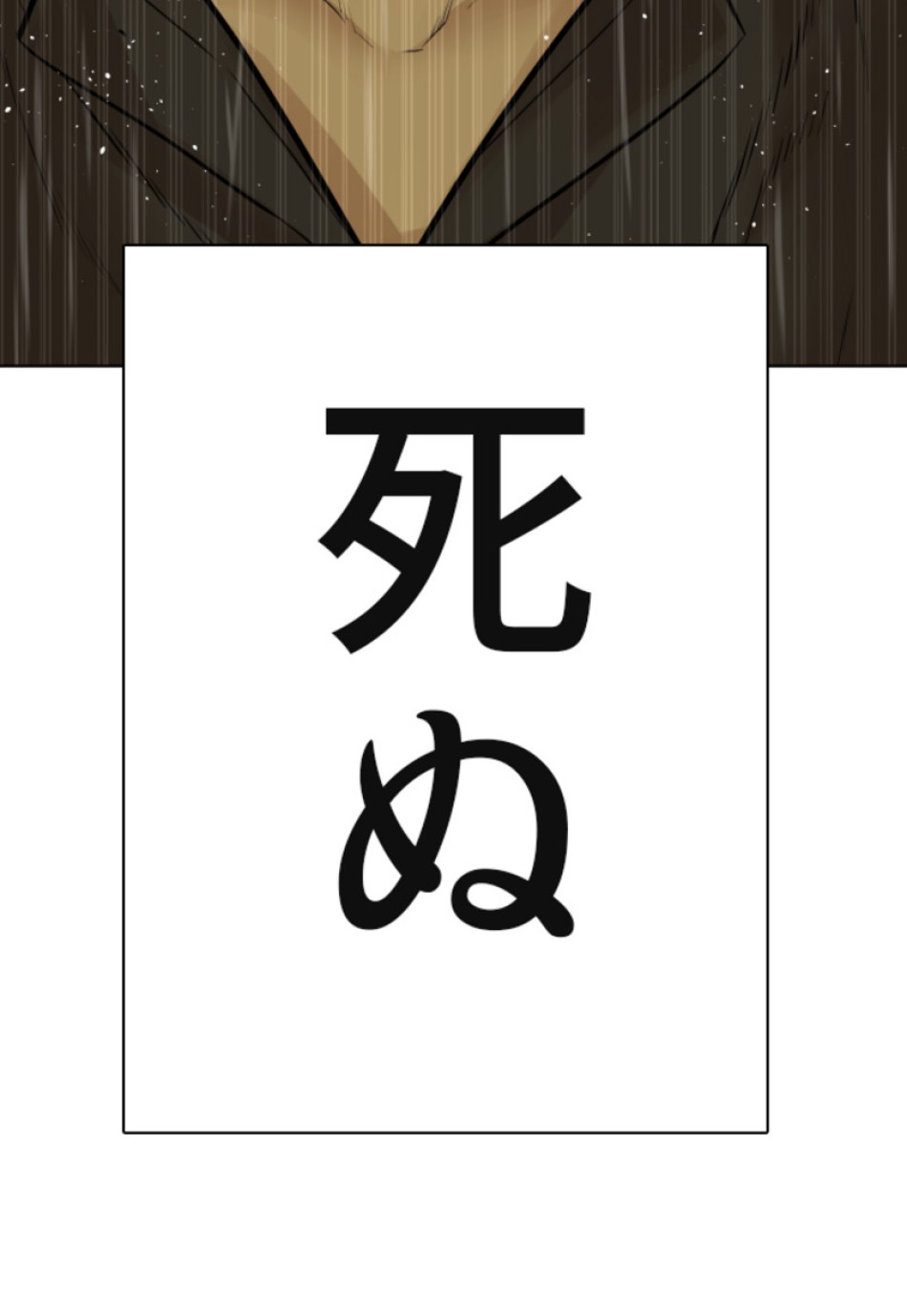 喧嘩独学 第129話 - Page 99