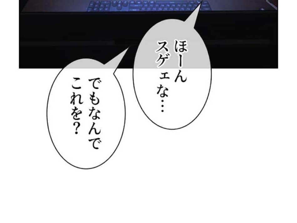 喧嘩独学 第13話 - Page 103