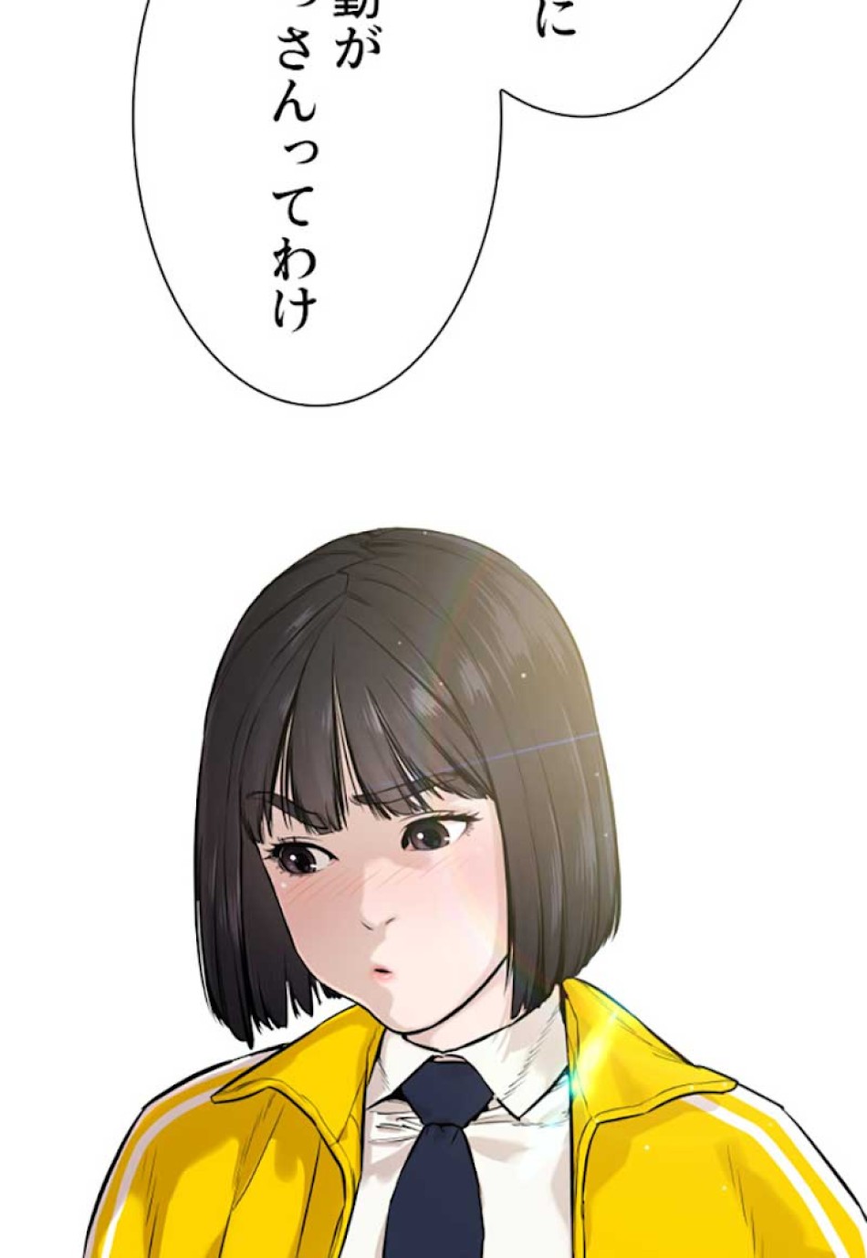 喧嘩独学 第13話 - Page 11