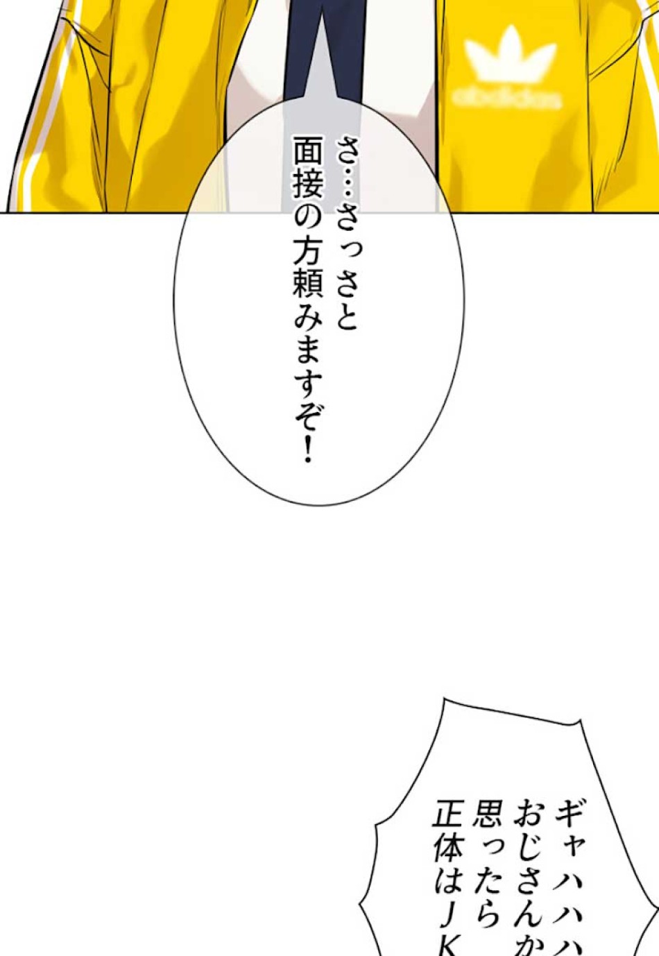 喧嘩独学 第13話 - Page 12
