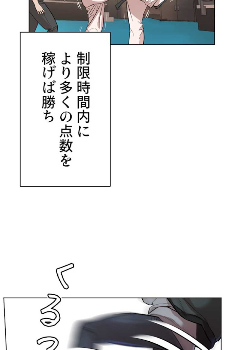 喧嘩独学 第13話 - Page 120