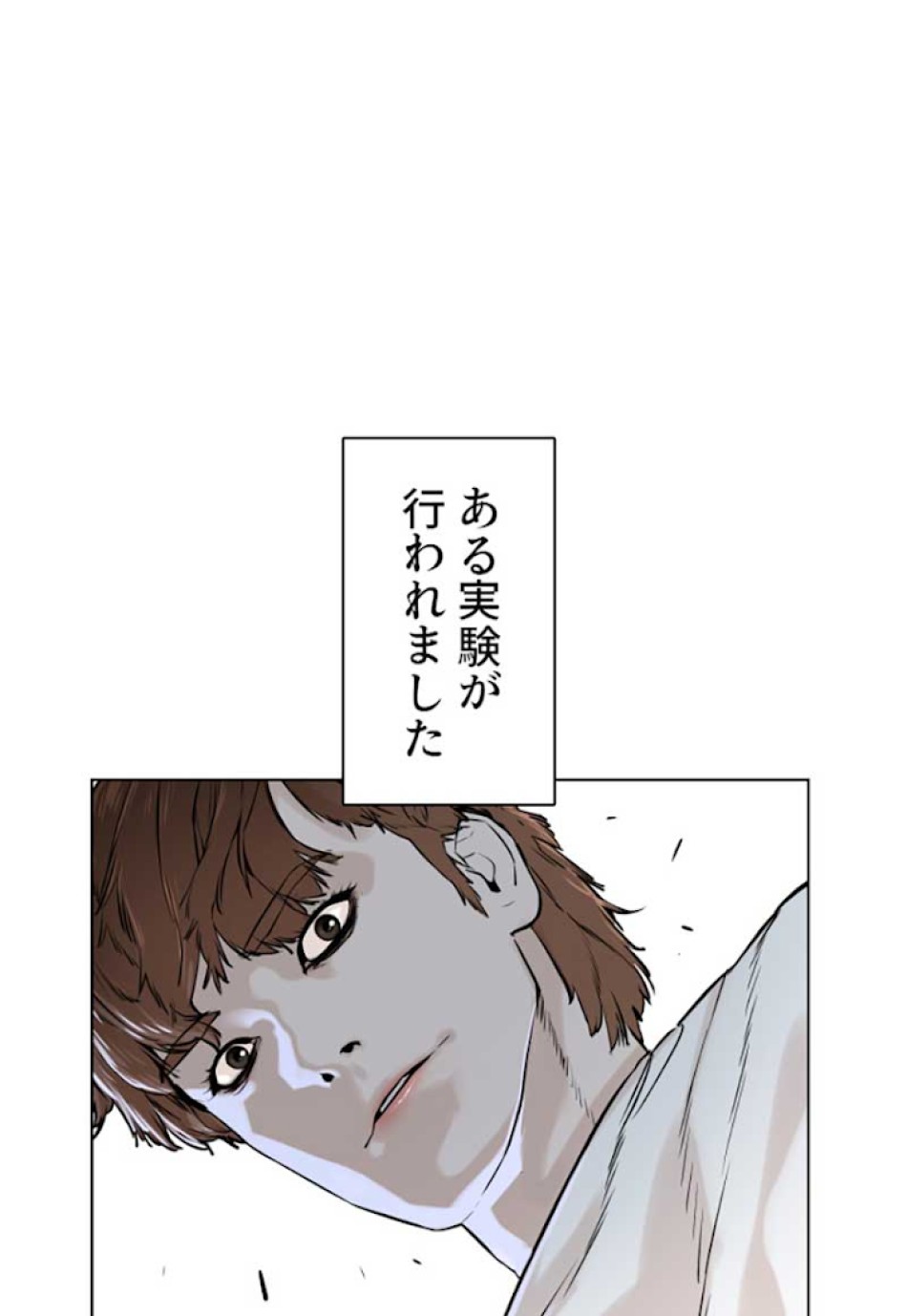 喧嘩独学 第13話 - Page 125
