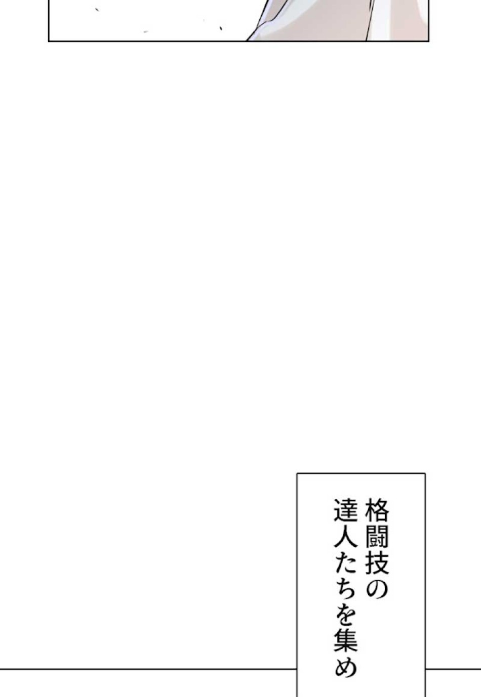 喧嘩独学 第13話 - Page 126