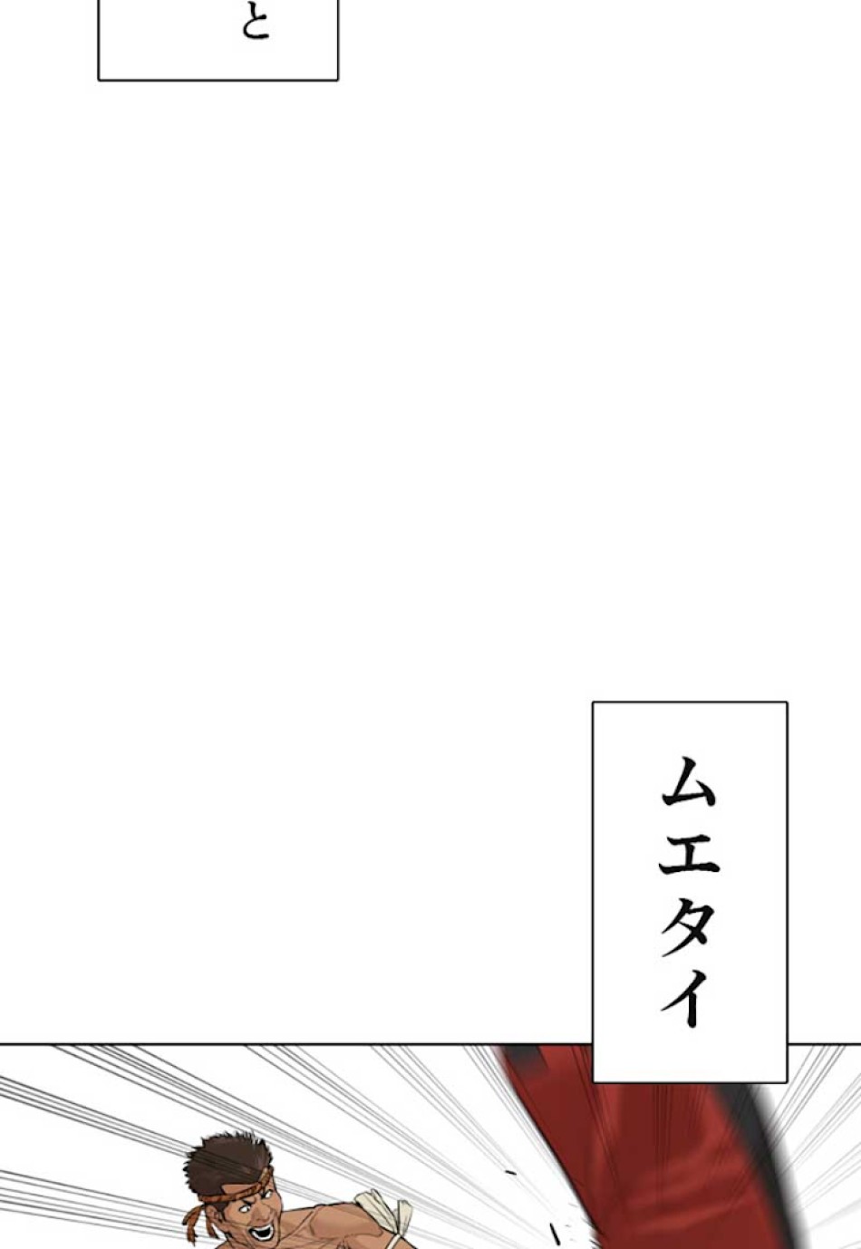 喧嘩独学 第13話 - Page 128