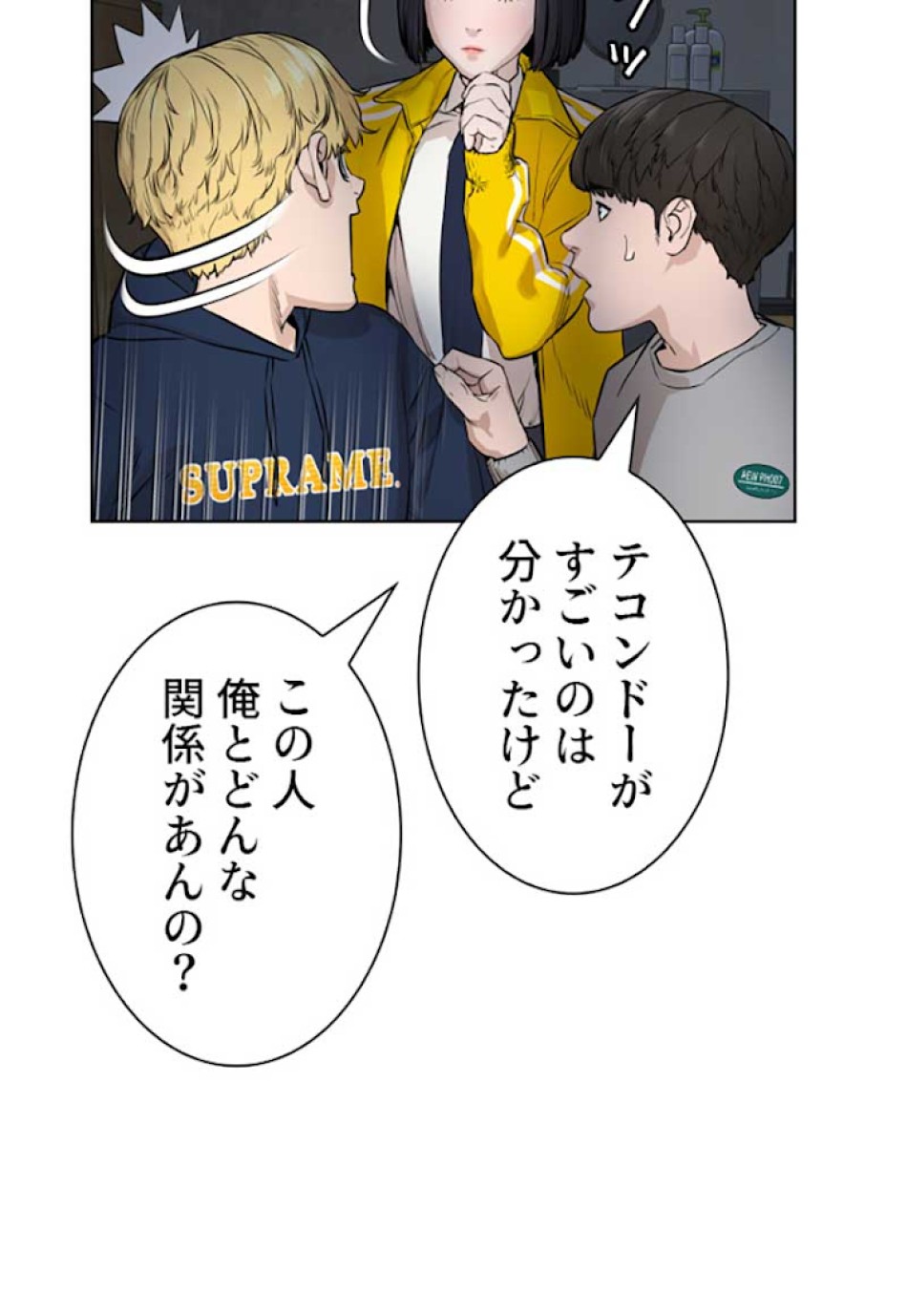 喧嘩独学 第13話 - Page 138