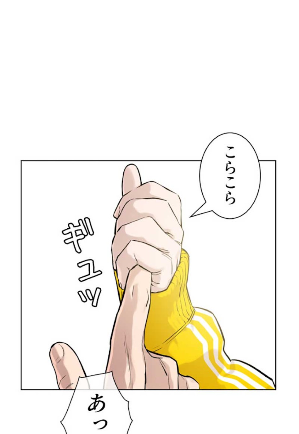 喧嘩独学 第13話 - Page 14