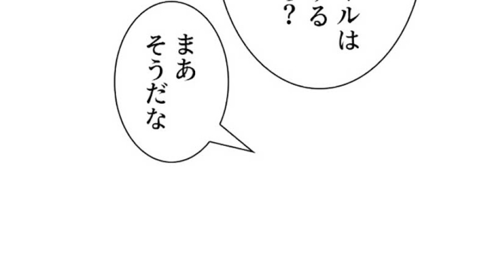 喧嘩独学 第13話 - Page 140