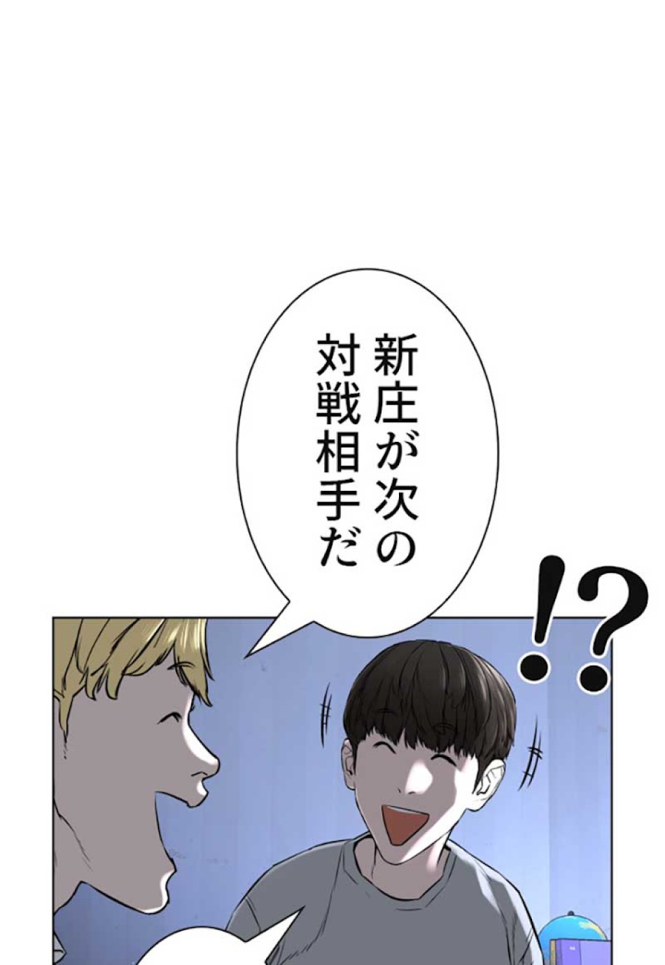 喧嘩独学 第13話 - Page 141