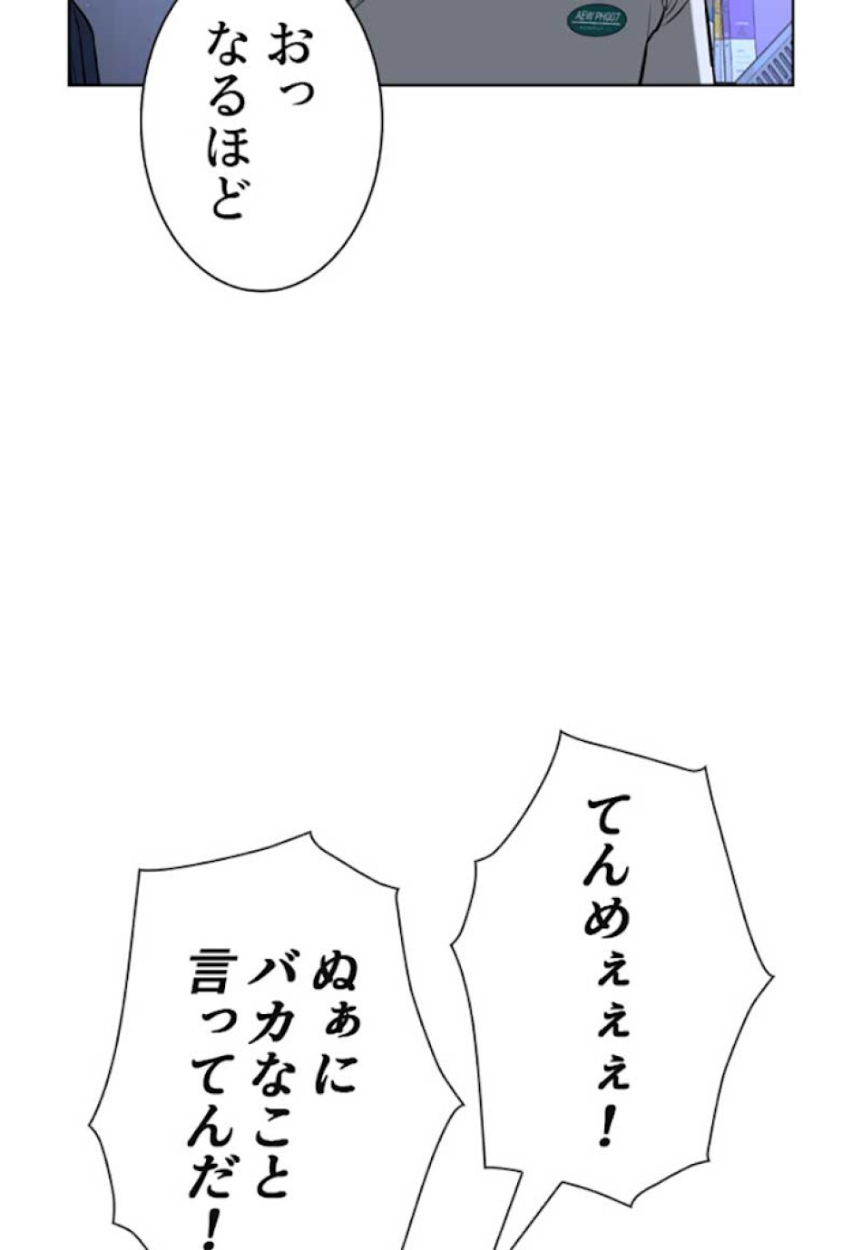 喧嘩独学 第13話 - Page 142