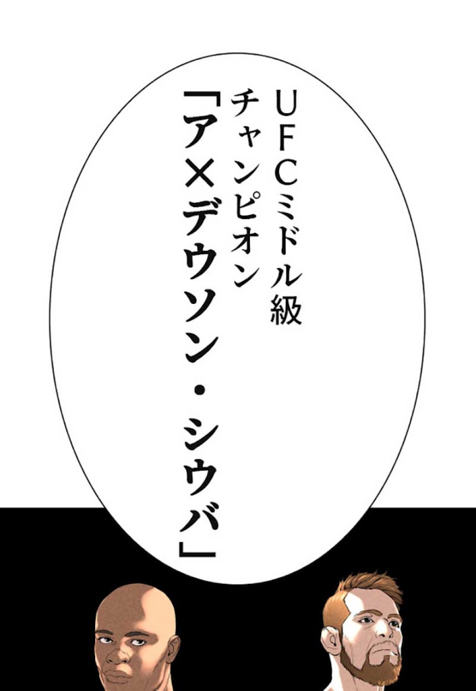 喧嘩独学 第13話 - Page 145