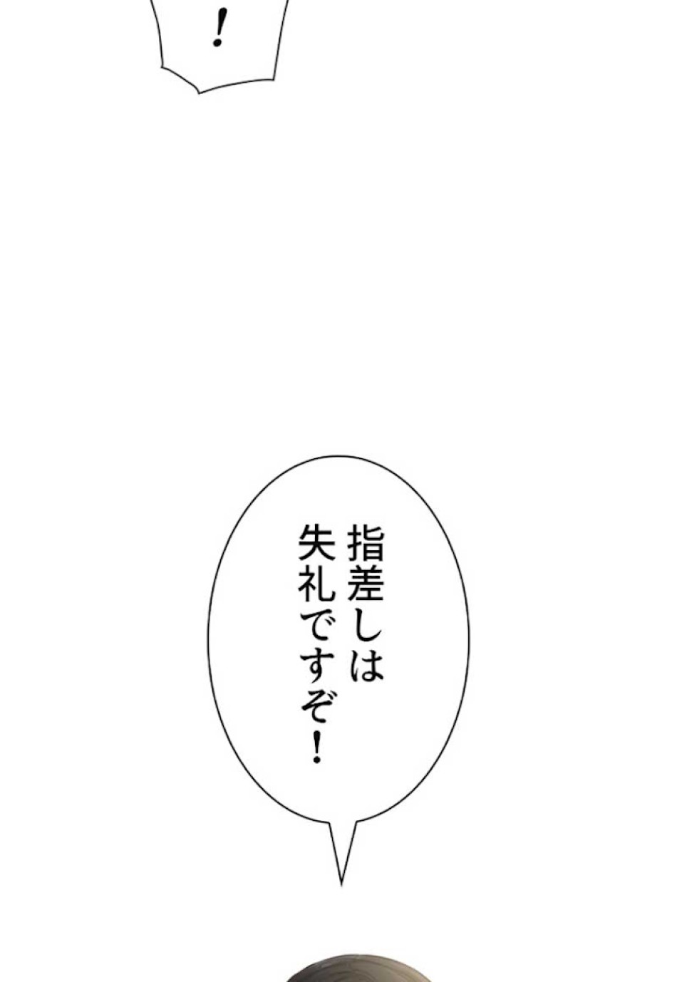 喧嘩独学 第13話 - Page 15