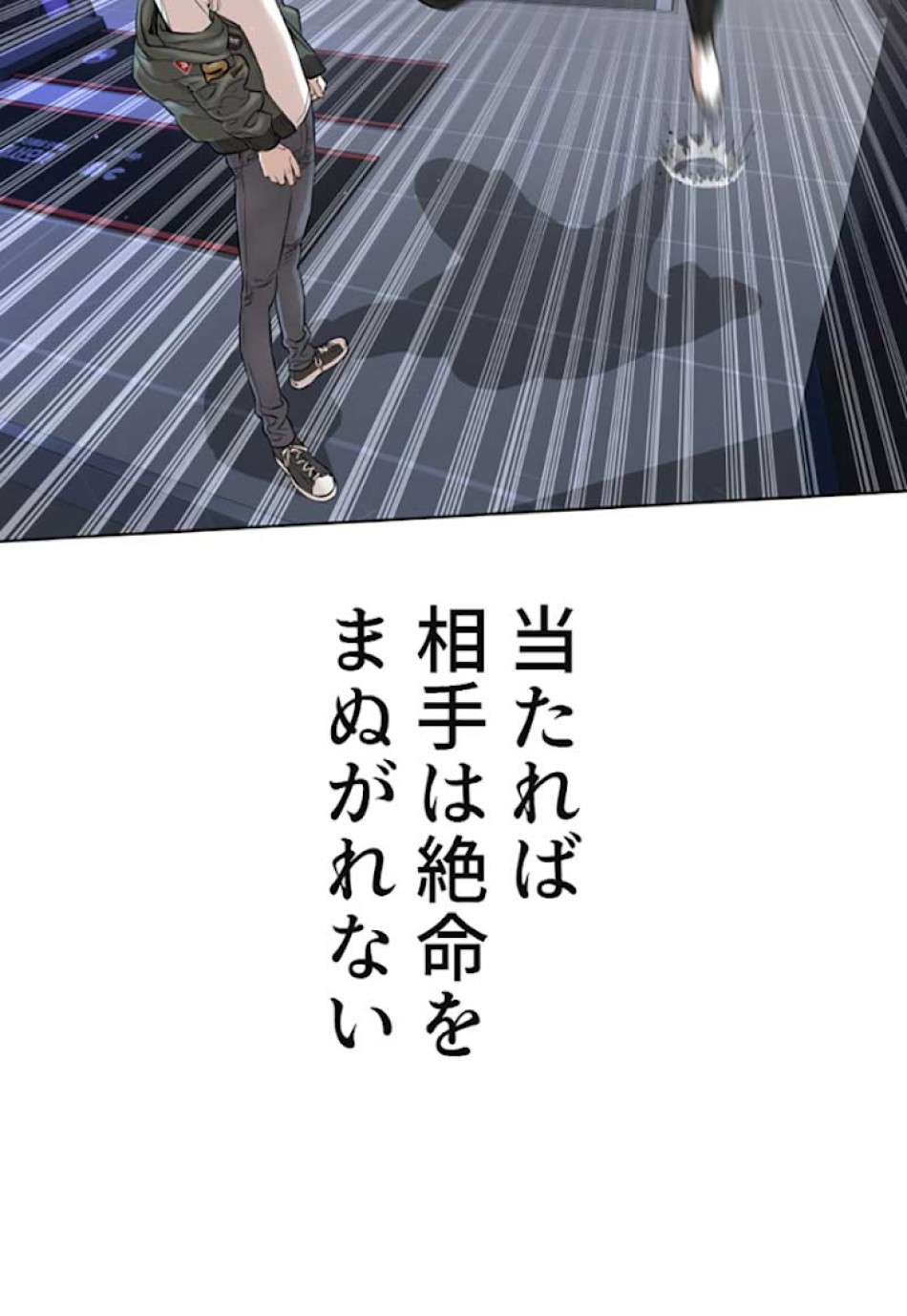喧嘩独学 第13話 - Page 153