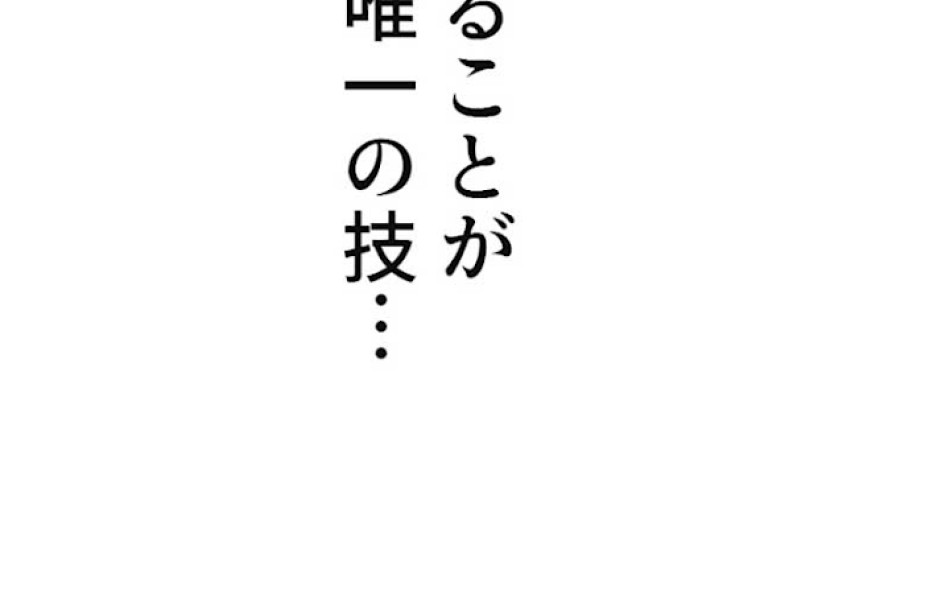 喧嘩独学 第13話 - Page 155