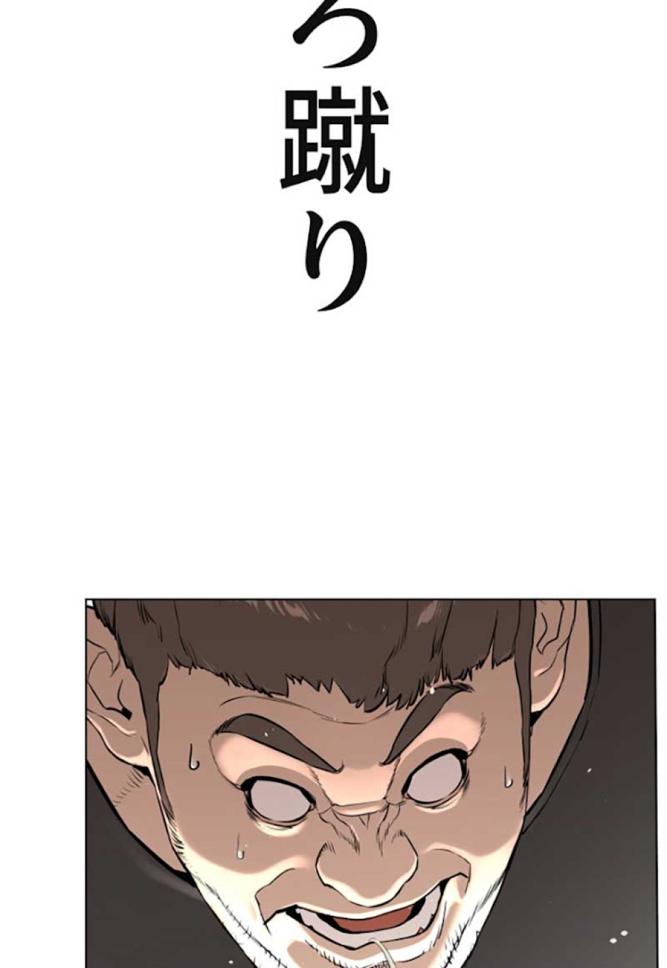 喧嘩独学 第13話 - Page 159