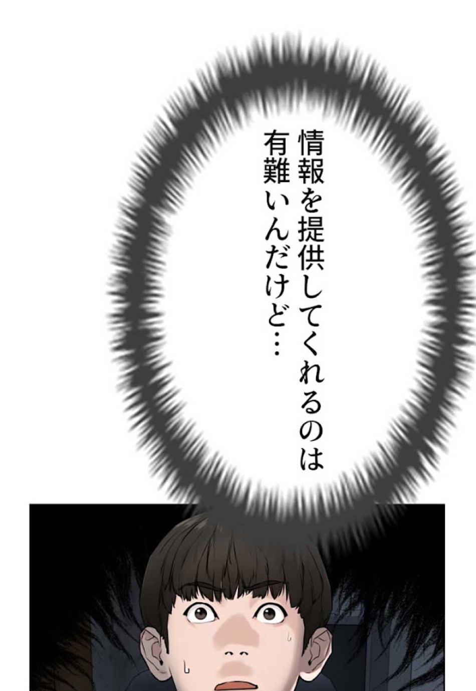 喧嘩独学 第13話 - Page 162